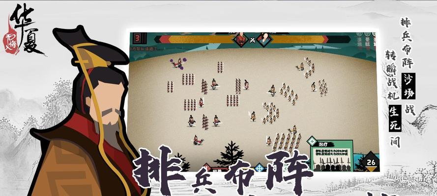 《无悔入华夏风后》人物介绍——探索游戏中的华夏世界（一场奇幻冒险）