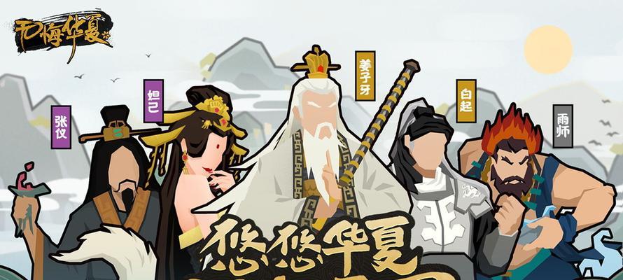 《无悔入华夏前期新手快速入门指南》（打造独一无二的华夏世界）