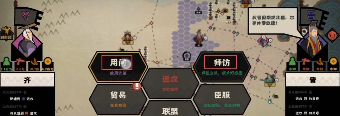 《以无悔入华夏外交手段玩法介绍》（探索新世界）