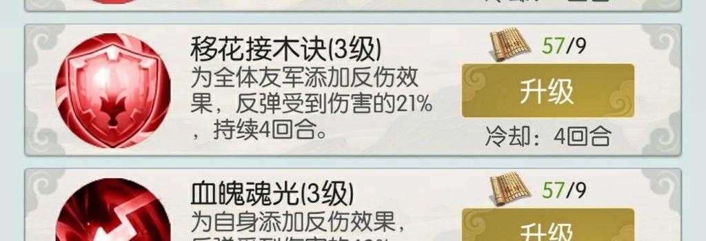 无极仙途根骨流招式搭配（挑战无极仙途）
