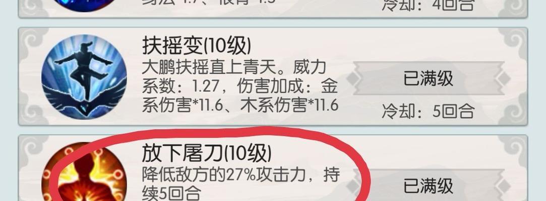 无极仙途根骨流招式搭配（挑战无极仙途）
