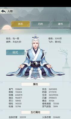 龙族秘境（探索无尽的仙途）