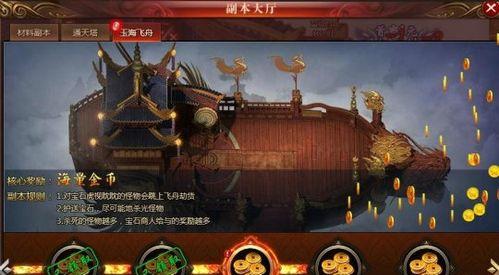 探秘无极仙途仙魔战场