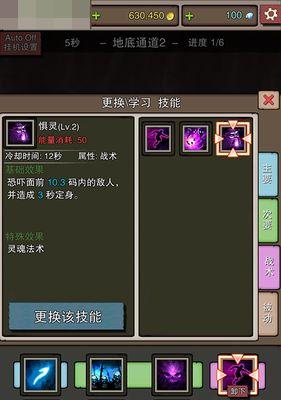 无尽大冒险秘术师通关指南（解密无尽大冒险秘术师通关之道）