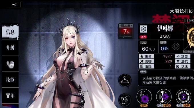 无期迷途角色排行节奏榜(全面解析无期迷途角色的战斗能力与节奏表现)