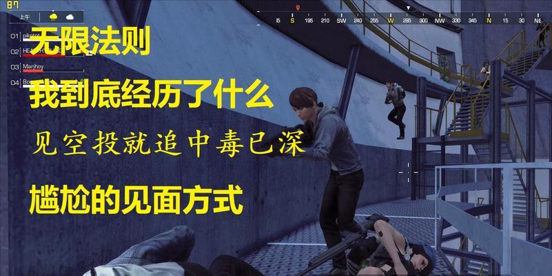 无限法则（探索游戏中空投的各种奇妙道具）