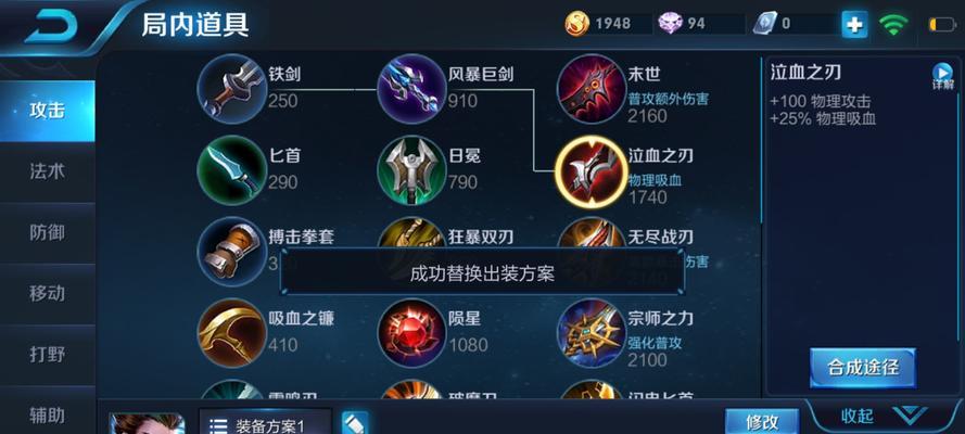 《无限火力EZ最强出装加点教学》（超越极限）