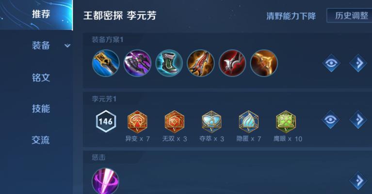 《无限火力EZ最强出装加点教学》（超越极限）