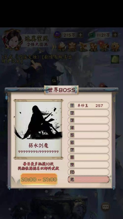 揭秘《无限流修仙模拟器》填坑概率，让你游戏体验更畅快（详解填坑概率）