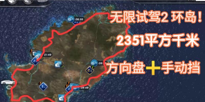 无限试驾2默认设置详解（发掘默认设置中的游戏乐趣）