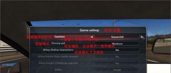 无限试驾2默认设置详解（发掘默认设置中的游戏乐趣）