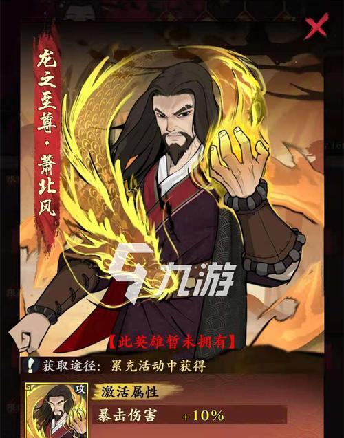 以武功来了如何获取英雄宝箱（游戏中获取英雄宝箱的关键技巧）