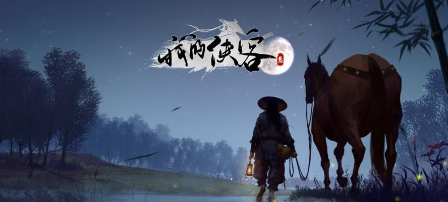 武功召唤型侠客（探索游戏中的召唤型侠客系统）