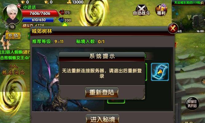 《以武极天下_秘境boss打法全攻略》（秘境boss打法详解）
