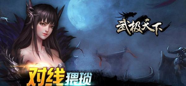 《以武极天下_秘境寻宝》游戏攻略（探索神秘的秘境）