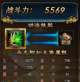 《以武极天下_铭文术的升级之道》（探秘铭文术的升级策略）