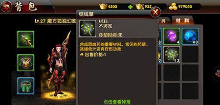 《以武极天下_铭文术的升级之道》（探秘铭文术的升级策略）