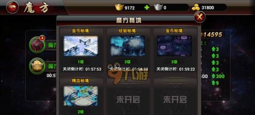 《以武极天下》前期升级攻略指南（游戏中如何快速提升等级和实力）