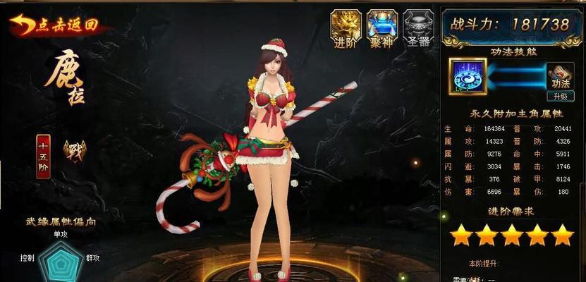 揭秘神晶魔方（魔幻战斗与全球争霸）