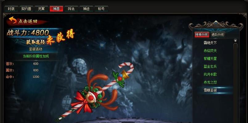 揭秘神晶魔方（魔幻战斗与全球争霸）