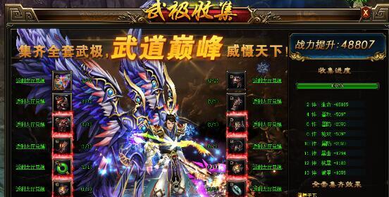 《以武极天下》游戏中的减伤和走位技巧大揭秘（如何通过巧妙减伤和灵活走位提升游戏实力）