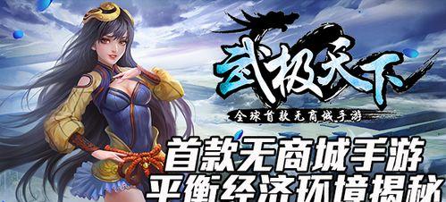 《以武极天下手游秘境南疆森林通关技巧详解》（掌握南疆森林通关技巧）