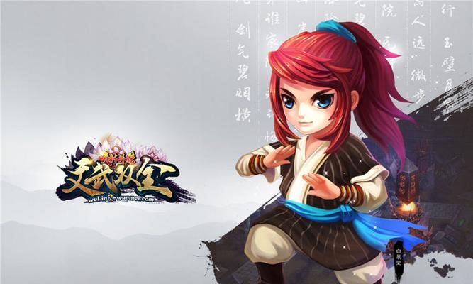 武林外传手游（开启平民之路）
