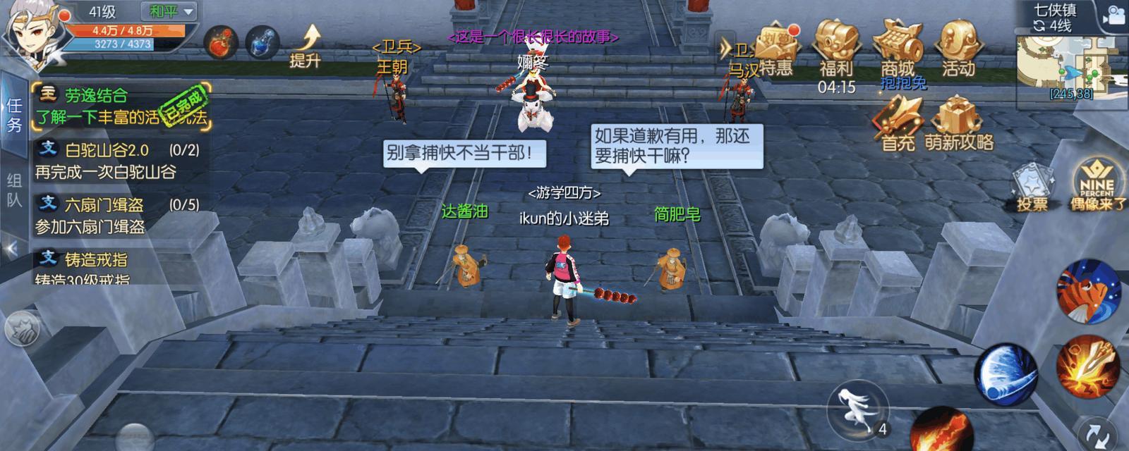 武林外传手游（开启平民之路）
