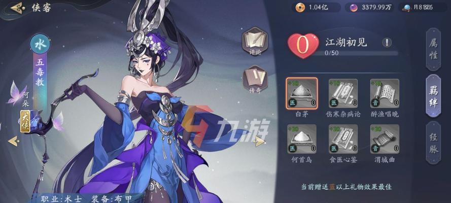 《武林闲侠盗帅》（游戏攻略及技巧分享）