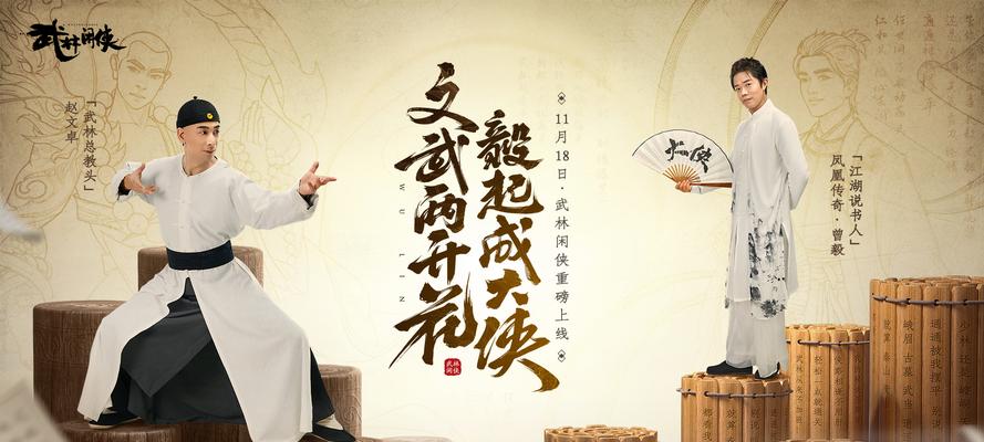 《武林闲侠秘籍选择指南》（如何获得最适合你的武林闲侠秘籍）