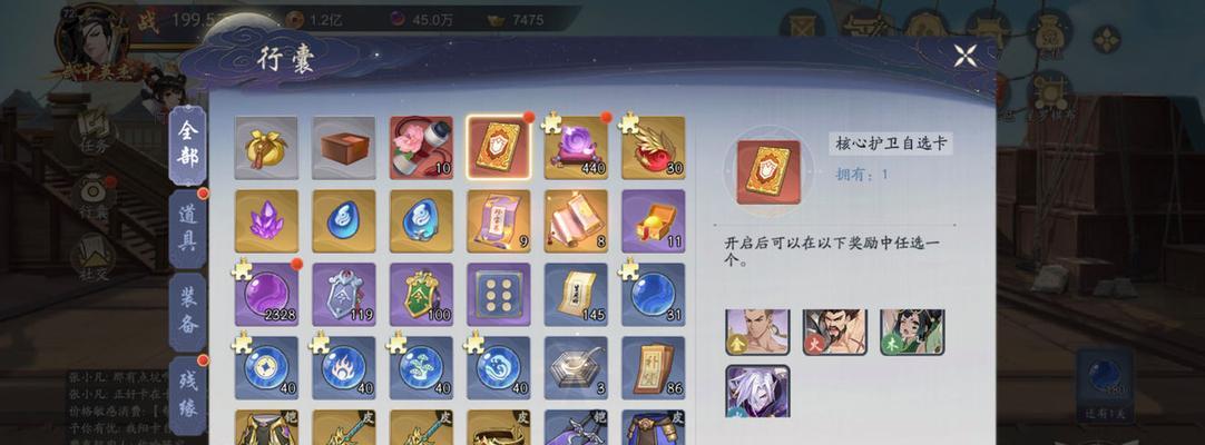 《武林闲侠奇兽养成攻略》（打造你的无敌神兽）