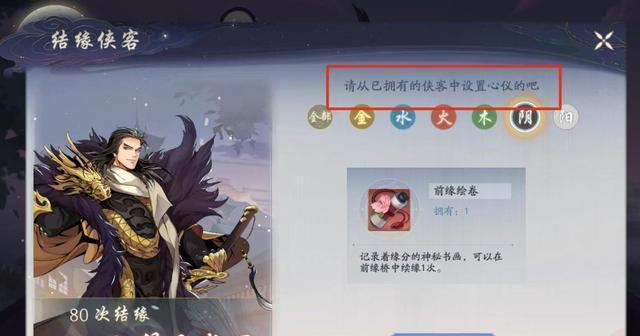 《武林闲侠奇兽养成攻略》（打造你的无敌神兽）