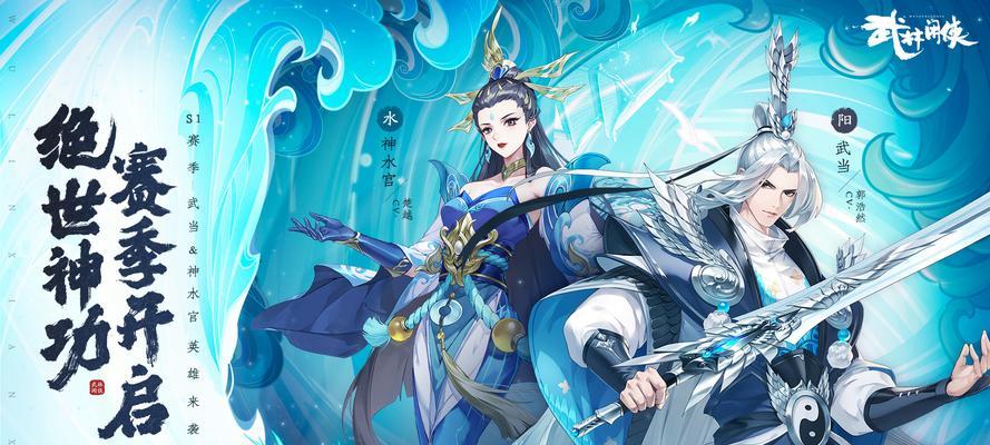 武林闲侠蜀山技能强度解析