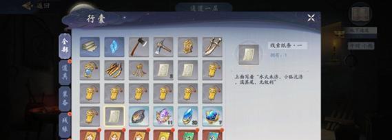 《武林闲侠嵩山秘籍全面搭配攻略》（完美搭配技巧）