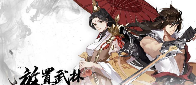 《武林闲侠嵩山派——培养的价值与游戏体验》（游戏中嵩山派的魅力与特色）
