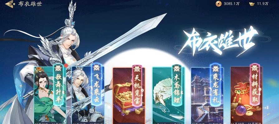 《武林闲侠嵩山派——培养的价值与游戏体验》（游戏中嵩山派的魅力与特色）