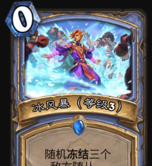 《物质与魔法冰法玩法攻略》（掌握冰法技巧）