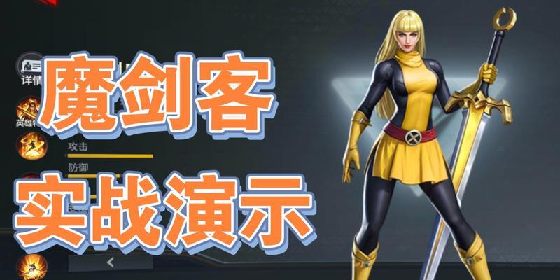 物质与魔法剑士（挑战魔法的剑士和物质的力量）