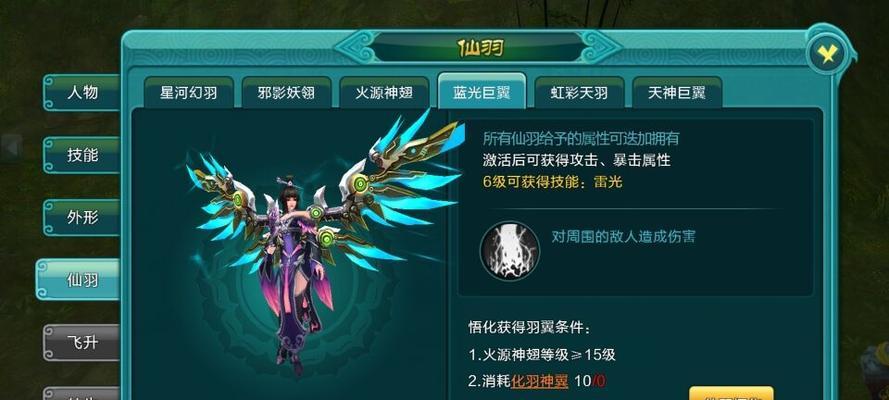 《以西游修仙传手游天将》（畅爽修仙战斗）