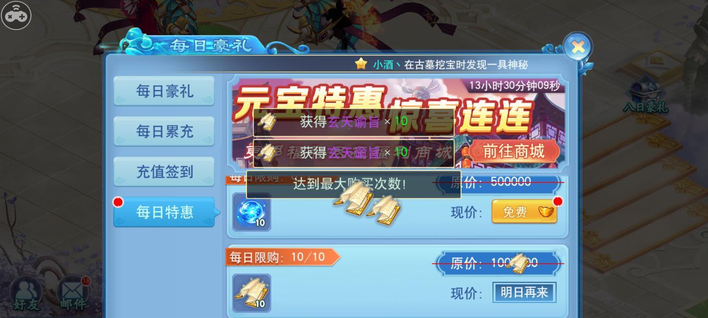 西游修仙传手游五庄观（修仙传承经典）