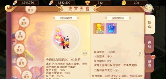 西游修仙传手游五庄观（修仙传承经典）