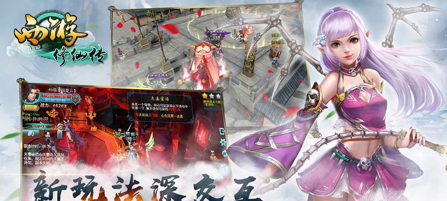 《以西游修仙传手游坐骑获取攻略》（轻松获得各类坐骑）