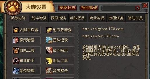 《魔兽世界》游戏单体插件（探索最流行的《魔兽世界》单体插件）