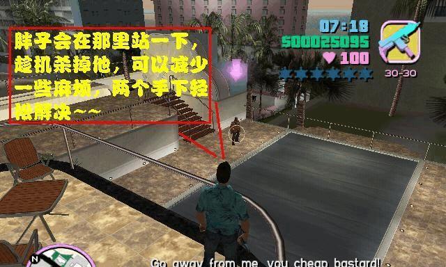 罪恶都市（掌握关键技巧）