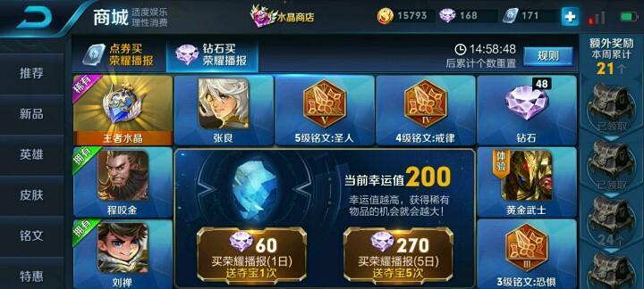 《掌握侠盗猎车手圣安地列斯的秘籍》（发挥游戏技能）