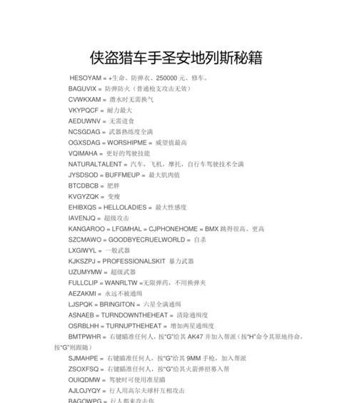 侠盗猎车手圣安地列斯（学习如何招募）