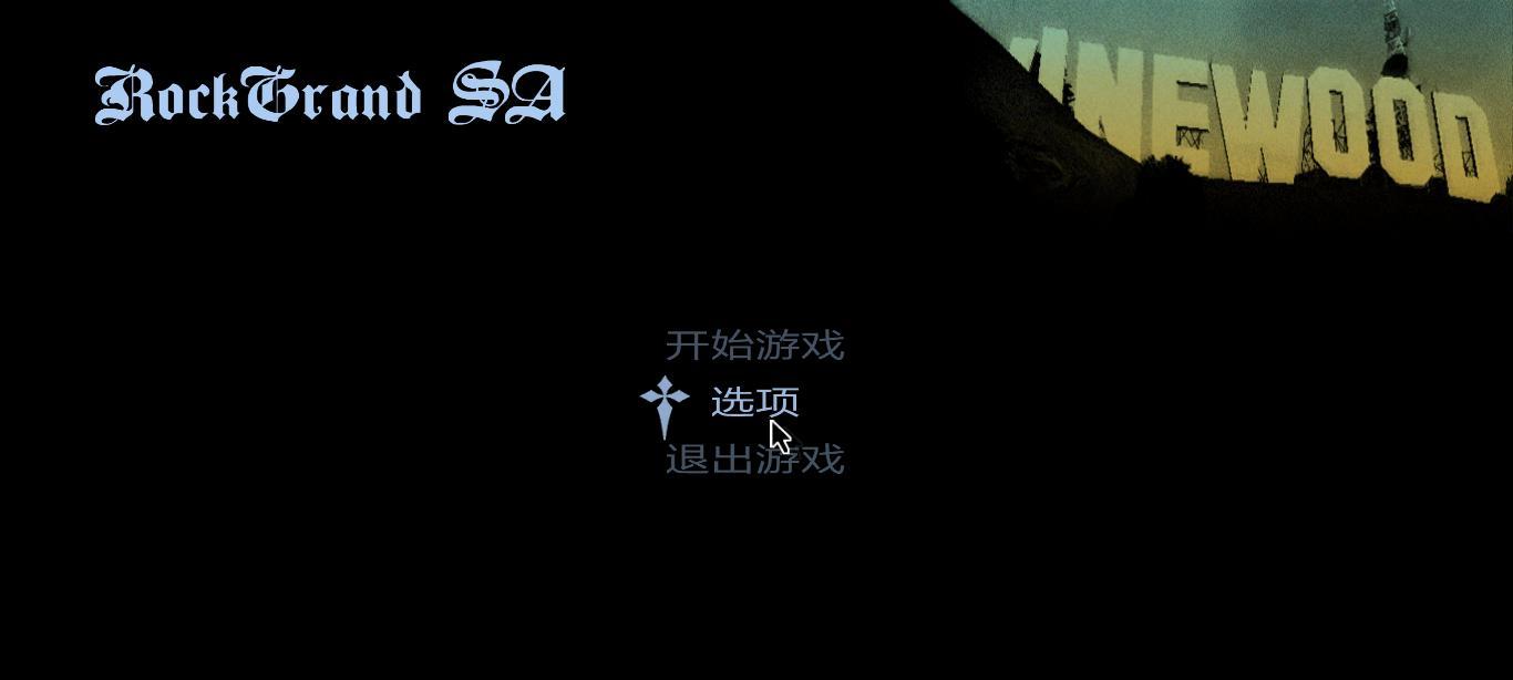 如何提升侠盗猎车手圣安地列斯游戏画质与分辨率（优化游戏设置）