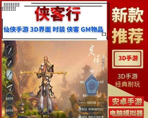 侠客行（游戏中的武林盛宴）