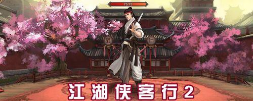 《侠客行手游副本BOSS打法详细教程》（掌握关键技巧）