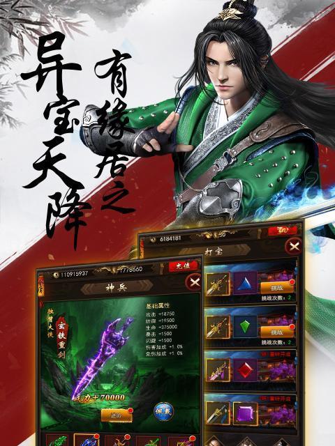 《侠客行手游》奇遇玩法开启攻略（详解奇遇玩法触发条件及玩法攻略）